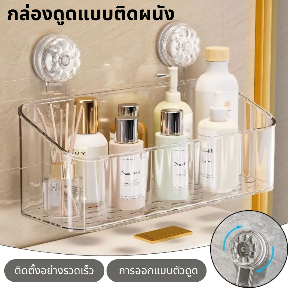 แบบถ้วยดูด ชั้นวางของแบบตัวดูดสููญญากาศ ไม่ต้องเจาะ ที่ของในห้องน้ำ ชั้นใส่ของ ติดผนังห้องน้ําหรูหรา