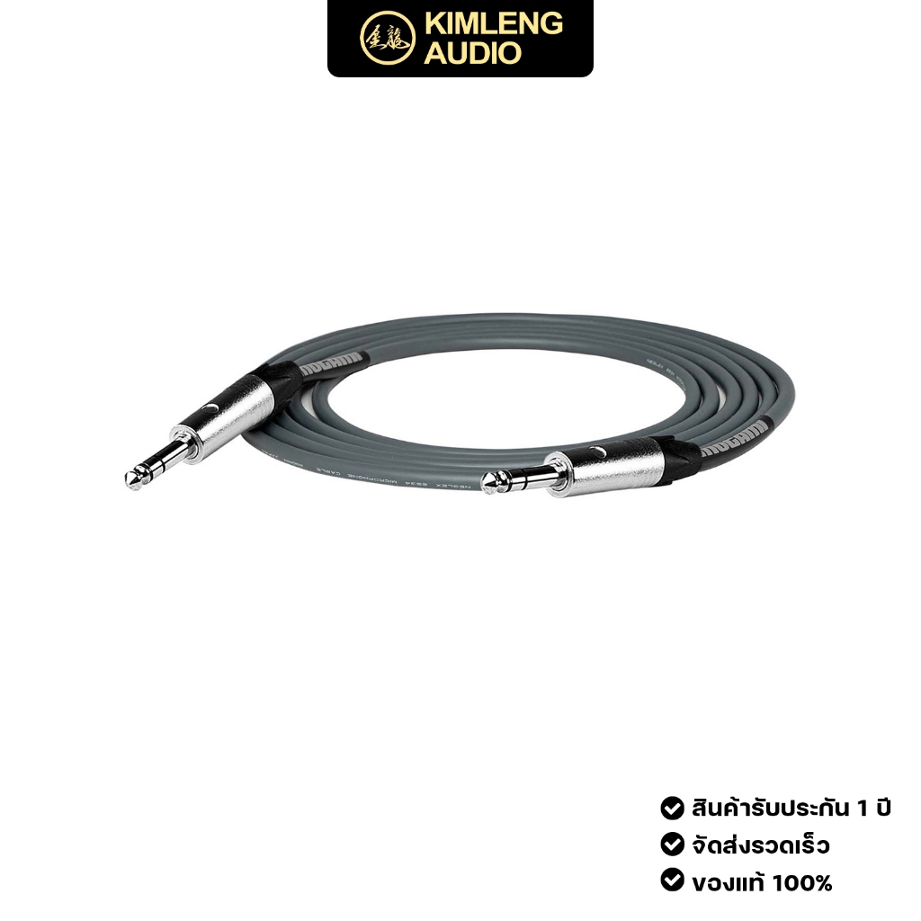 สายลำโพง TRS Mogami 2582 ยาว 1.5 มีให้เลือก 6 สี