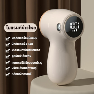 [ต้องมีสำหรับครอบครัว]เครื่องตัดขุยผ้า ปรับระดับได้ 3 ระดับ …