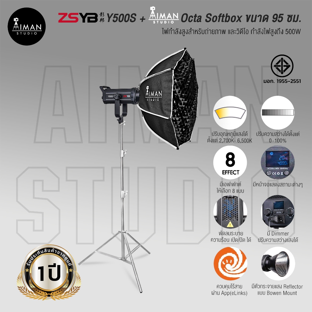 ZSYB Y500S + Aiman Studio Octa Softbox ขนาด 95 ซม. (Easy Up) (ประกันศูนย์)