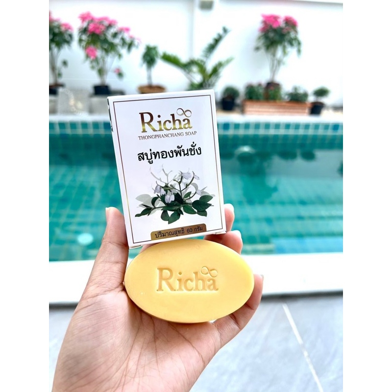 พร้อมส่ง สบู่ทองพันชัง อาบน้ำ ฟอกตัว คัน ดูแลผิว ขนาด60กรัม