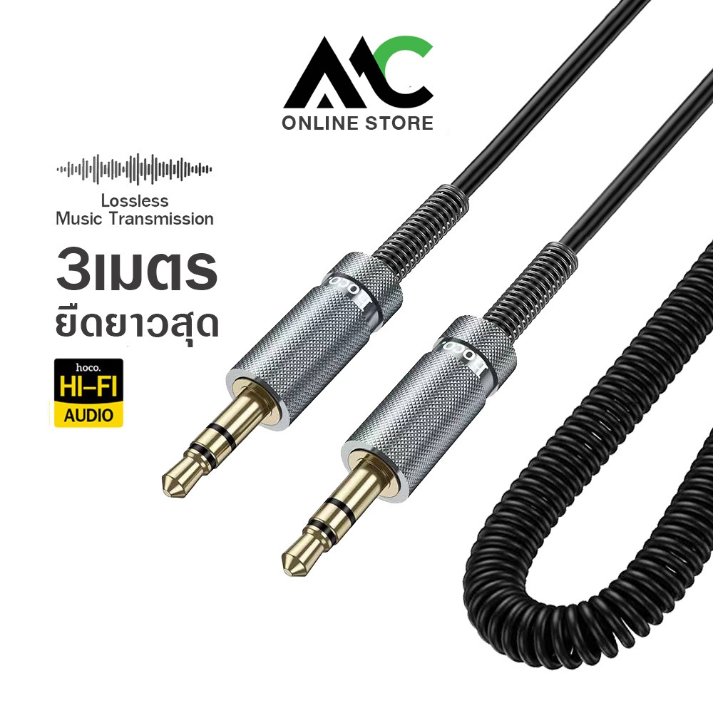 Hoco UPA31 สายสัญญาณเสียง Aux 3.5mm to Aux 3.5mm สายยาว 3 เมตร Cindy Aux Spring Audio Cable