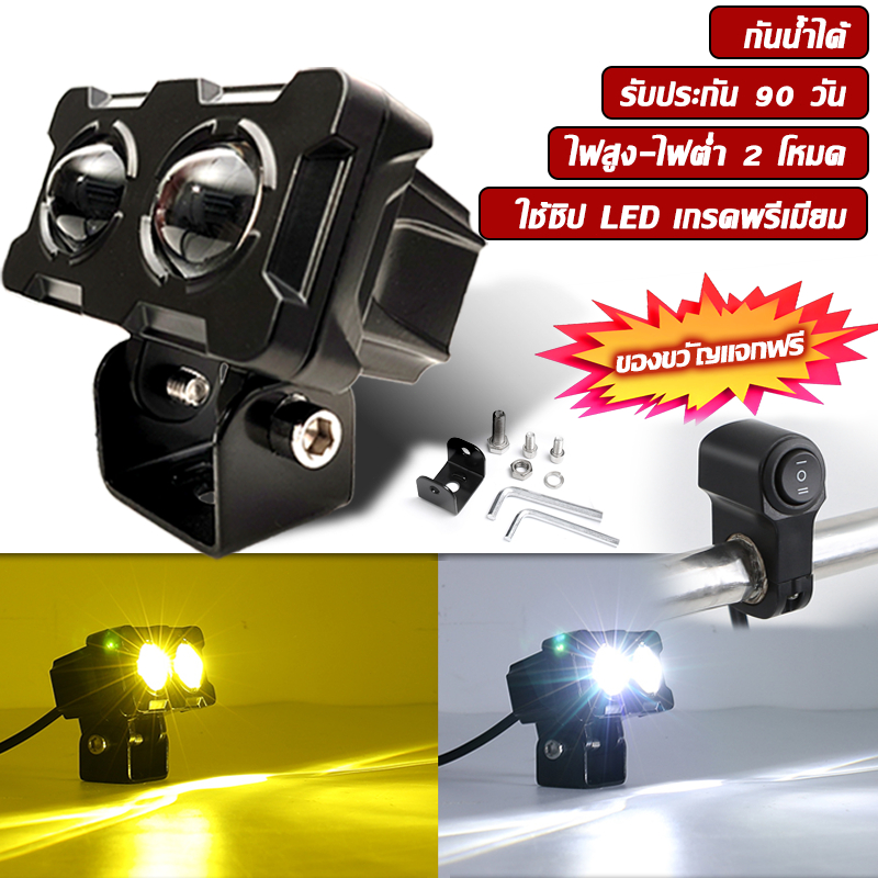 2PCS เลนส์สปอตไลท์เลนส์คู่ ไฟสปอร์ตไลท์ LED 12V-24V อลูมิเนียมผสม Spotlight 60W รถจักรยานยนต์ LED สีขาวแสงสีเหลือง