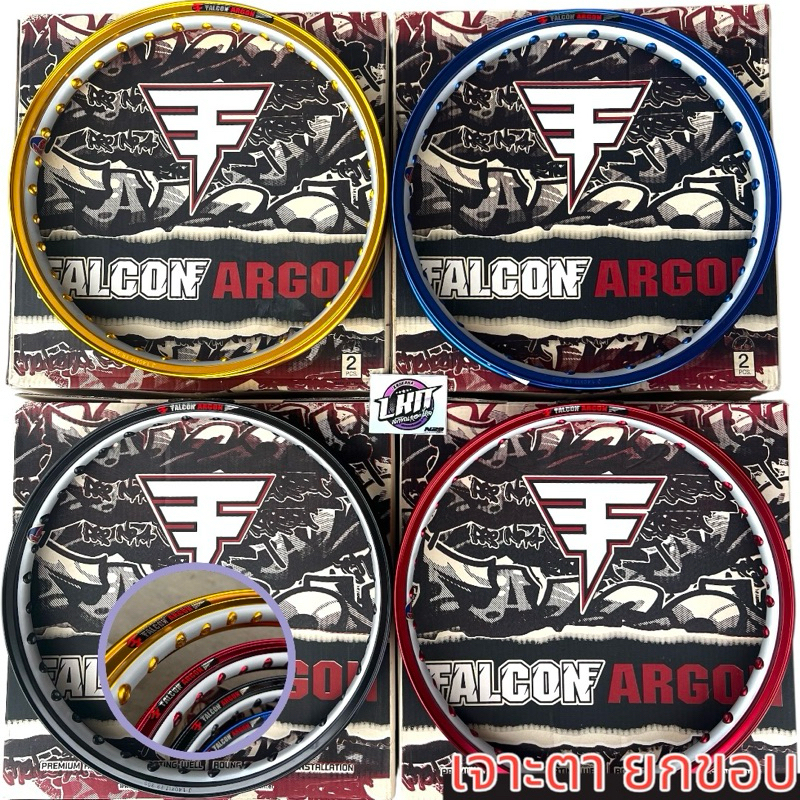 วงล้อ FALCOM เจาะตา ขอบยก 1.40-17 ราคาต่อคู่ สีเงา ทนแข็งแรง
