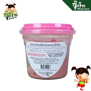 จี๊ดจ๊าด สตรอว์เบอร์รี่อบบ๊วย 40 กรัม (แพ็ค 6 กระปุก) ขนาด 240 กรัม