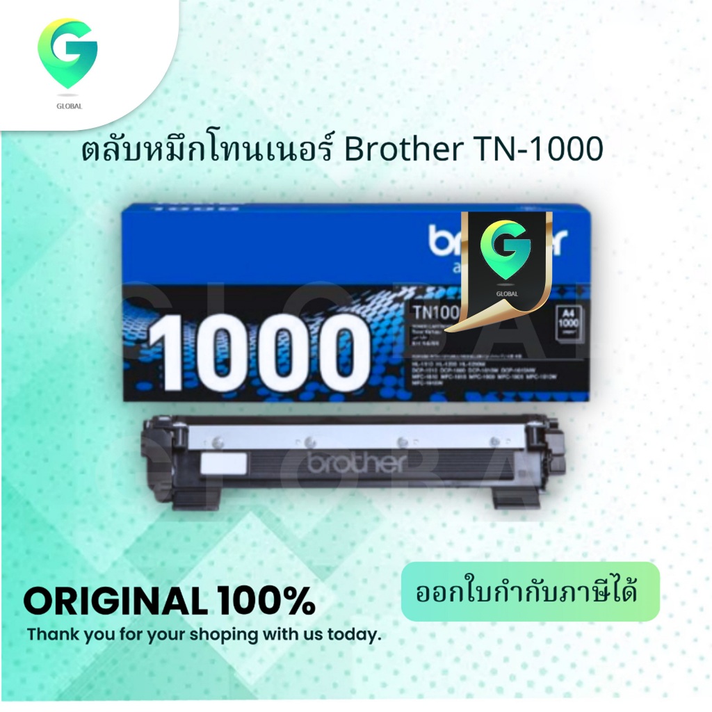 Brother TN-1000 ตลับหมึกโทนเนอร์ สีดำ Black original toner cartridge