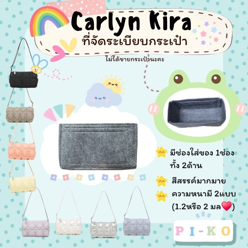 🥳💥🙏ที่จัดระเบียบกระเป๋า Carlyn Kira ♥️ ดันทรงกระเป๋า ซับในกระเป๋า 🍄 🦄 🌟