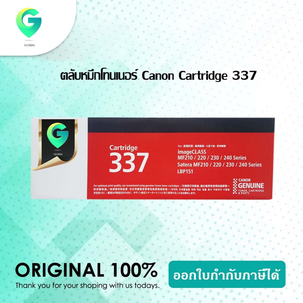 Canon Cartridge 337 ตลับหมึกโทนเนอร์ สีดำ Black Original Toner Cartridge