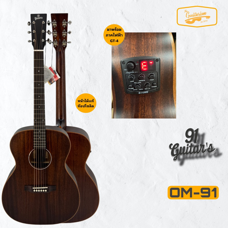 กีตาร์โปร่งไฟฟ้า 91 Guitar OM91 หน้าไม้เเท้ท๊อปโซลิด พร้อมชุดของเเถม