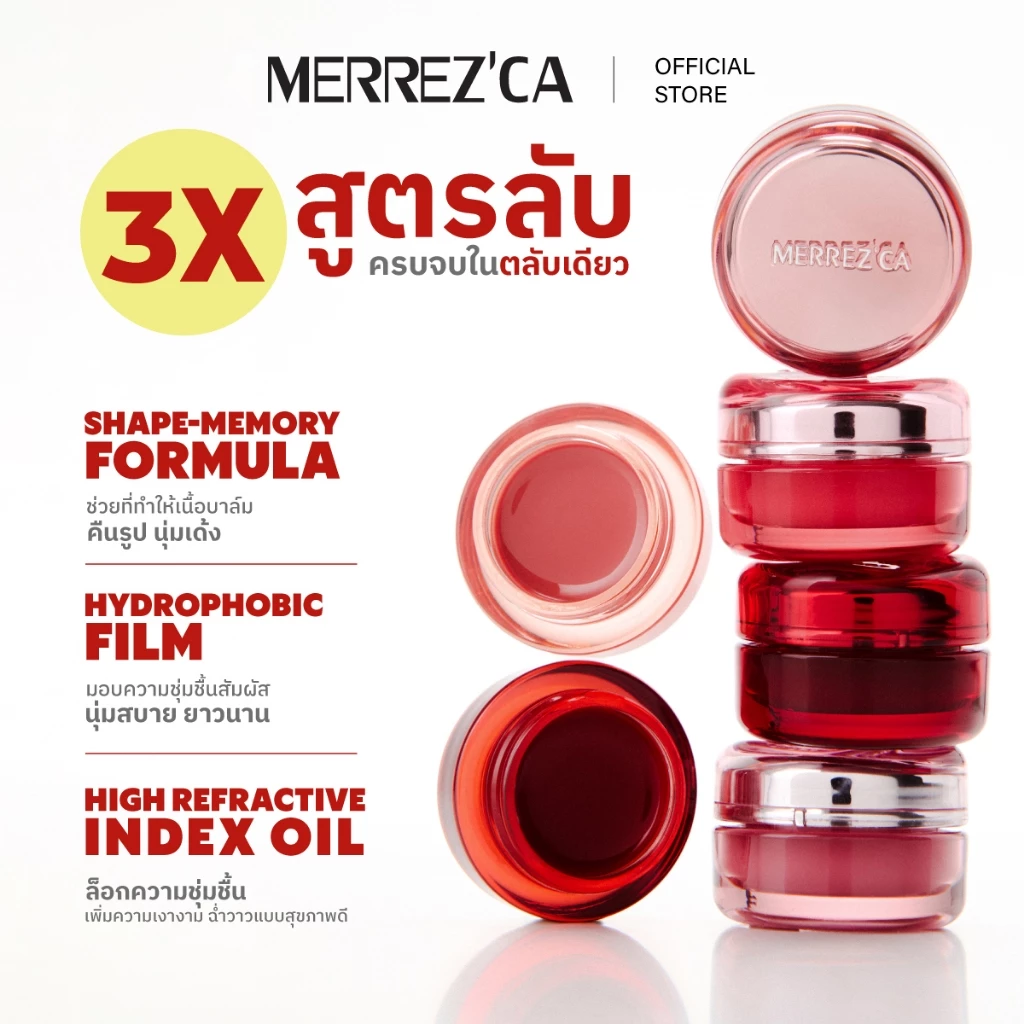 Merrezca Panna Cotta Lip&Cheek Pot ลิปบาล์มเนื้อเจลลี่ 88.34 % DewyEssence ทาได้ทั้งแก้มและปาก thumbnail 5