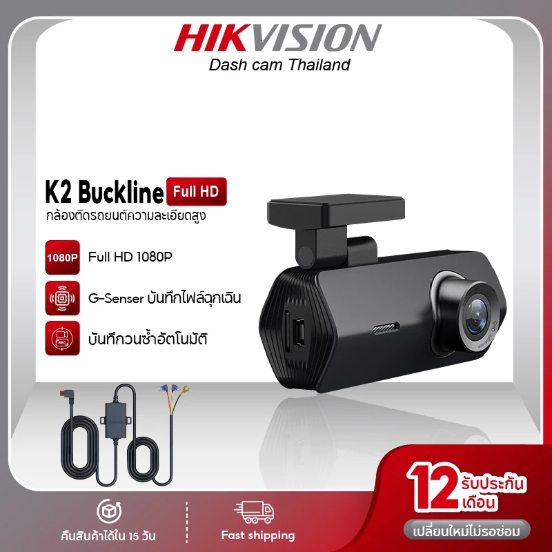 HIKVISION กล้องติดรถยนต์  K2/K2(buckline) Dash Cam 1080P  G-Sensor WiFi ในตัว +App บันทึก24ชั่วโมง thumbnail 10