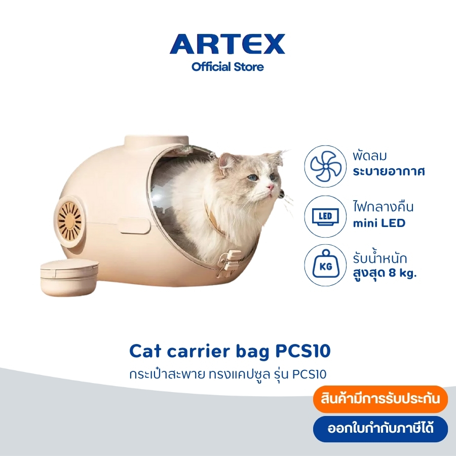 กระเป๋าสะพายสำหรับแมว ระบายอากาศ มีพัดลม ไฟLED แบบพกพา น้ำหนักไม่เกิน8kg