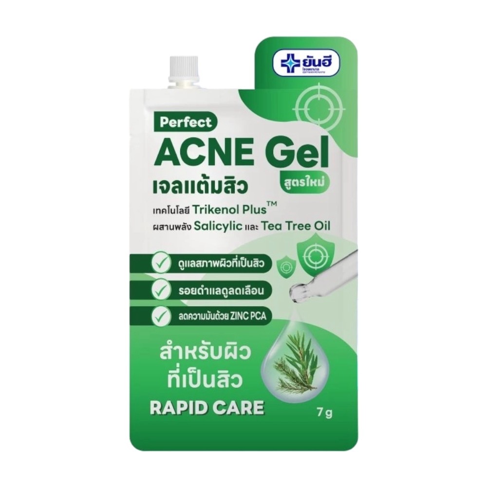 เจลแต้มสิว ยันฮี Yanhee Perfect Acne Gel ( ซอง )