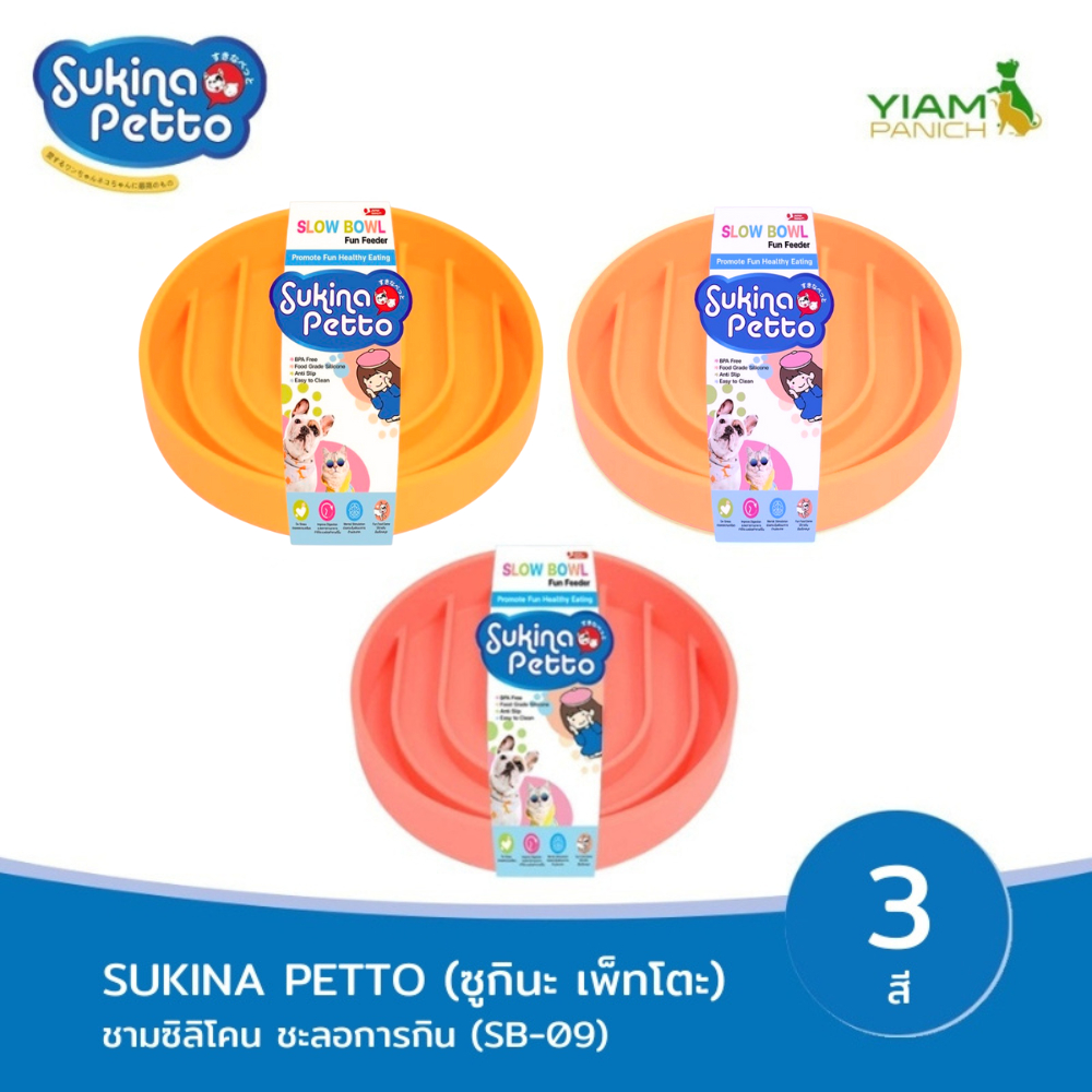 Sukina Petto - Slow Bowl ชามซิลิโคน ชะลอการกิน SB-09