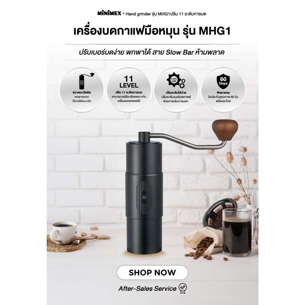 Minimex Hand grinder เครื่องบดกาแฟมือหมุน รุ่น MHG1 ปรับ 11 ระดับการบด