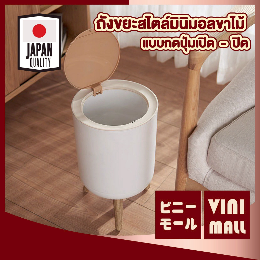 【VINIMALL คุณภาพดี】CTN6001 ถังขยะสไตล์มินิมอล ฝากดเปิด–ปิดอัตโนมัติ ใช้สะดวก ไม่ต้องสัมผัสโดยตรง S20