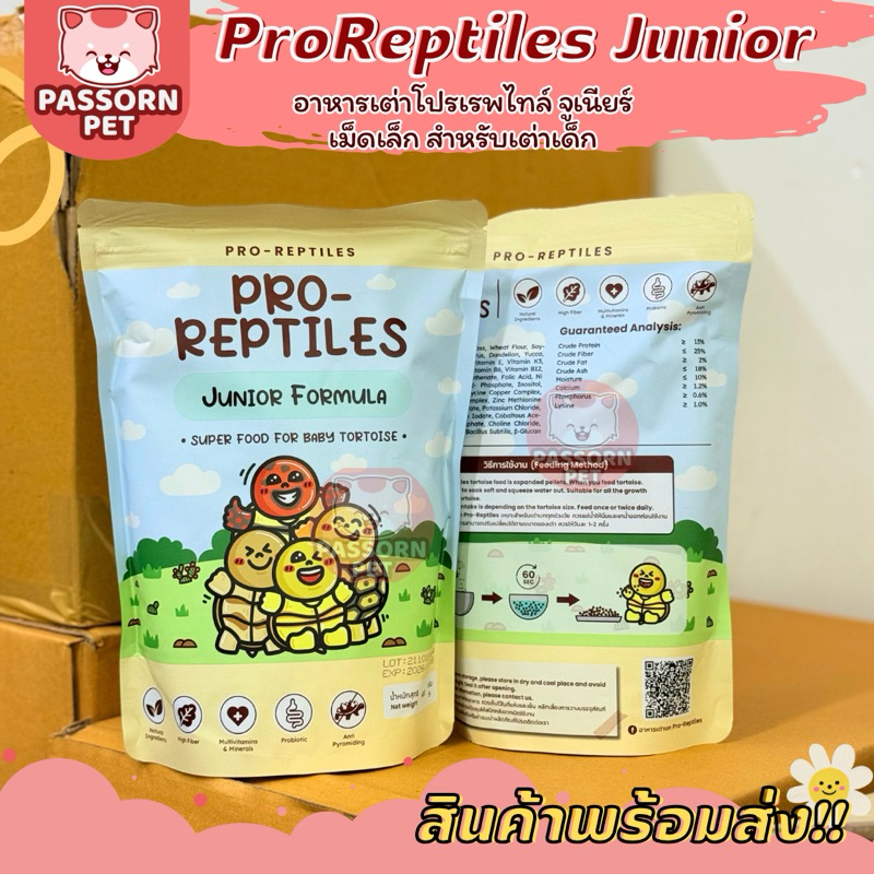 [Passorn.Pet] Pro Reptiles Junior อาหารเต่าโปรเรพไทล์ สูตรจูเนียร์ สำหรับเต่าเด็ก ลูกเต่า