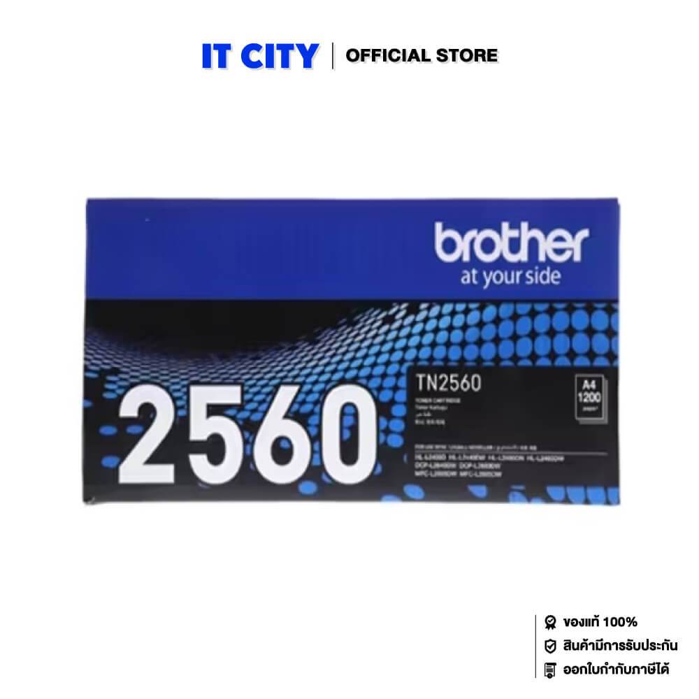 BROTHER ตลับผงหมึก TONER TN-2560 (SP1-001579)