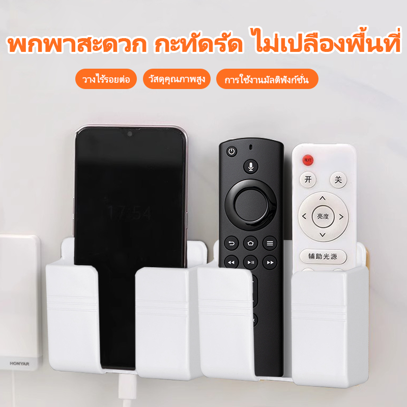 [Lucky]ที่วางรีโมท กล่องเก็บรีโมทติดผนัง กล่องเก็บของแบบติดผนัง ที่วางผนัง ที่ใส่รีโมท ที่วางรีโมตคอนโทรล