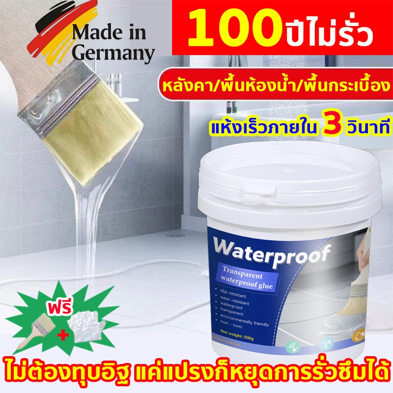 กันน้ำได้นาน 100 ปี กาวใสกันน้ำซึม 500มล กาวอุดรอยรั่ว กาวกันน้ำรั่วซึม น้ำยากันซึม อุดรอยรั่ว waterproof glue