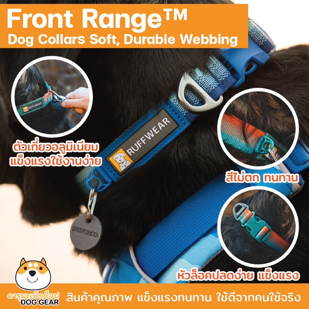 RUFFWEAR ปลอกคอ Front Range™ Dog Collar Soft, Durable Webbing
