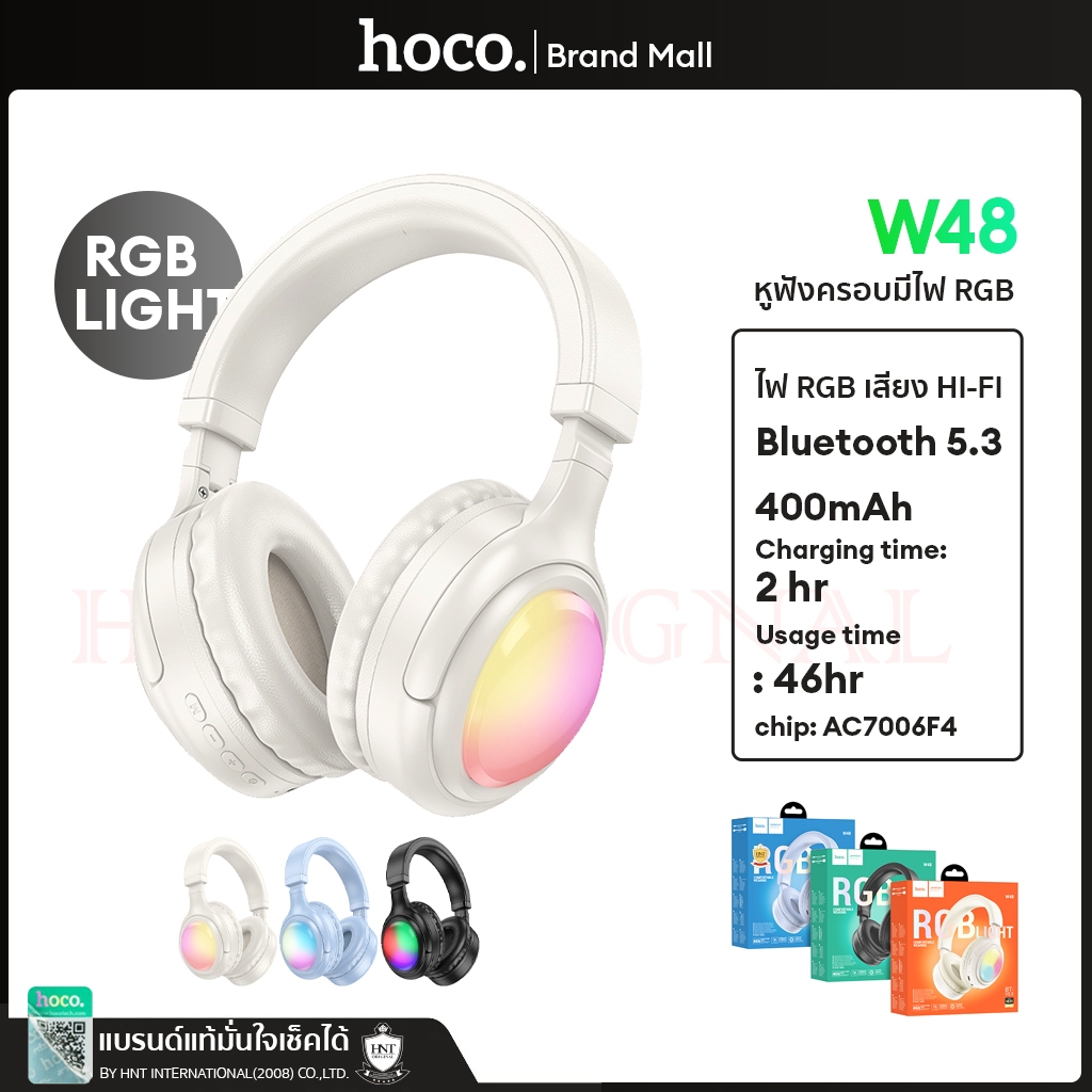 Hoco W48 หูฟังบลูทูธ BT 5.3 เสียงดี HiFi หูฟังครอบหู headphones แบตอึด 46 ชม. ครอบหูมีไฟ
