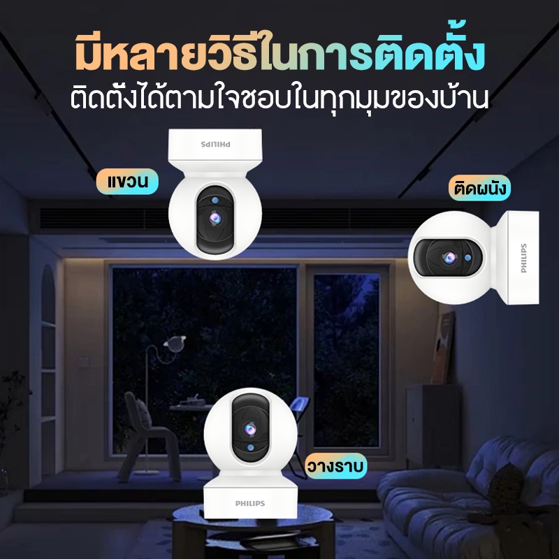 Philips กล้องวงจรปิด Smart Camera Home Security Camera กล้องวงจรปิด 2K กล้องวงจรปิด พาโนรามา360°