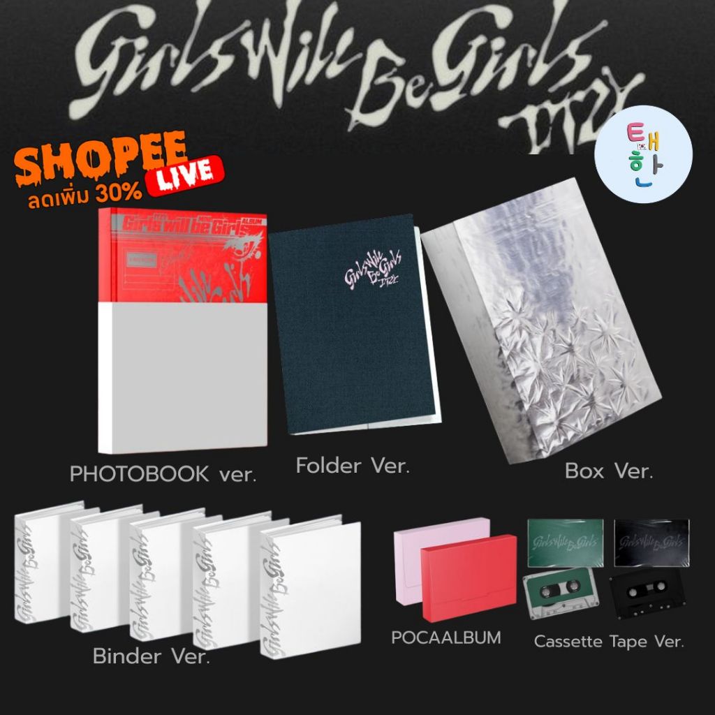 🔥ส่งด่วน ส่งทันที🔥 [ITZY] อัลบั้ม Girls Will Be Girls