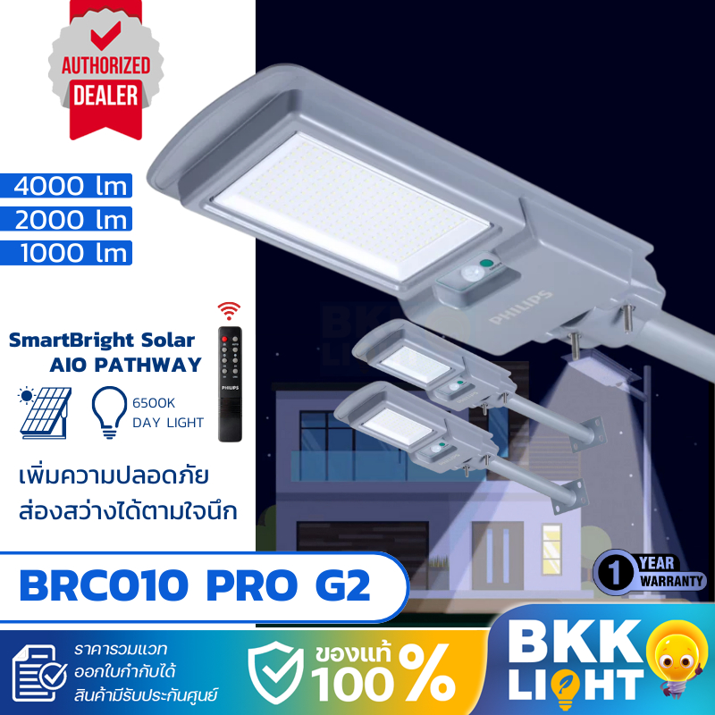 Philips solar led ไฟถนน 100w 200w 400w โซล่าเซลล์ Solar streetlight BRC010 PRO G2 ไฟกิ่ง โซล่า