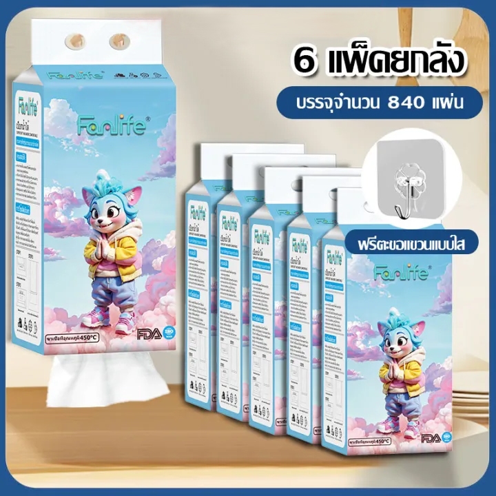 ทิชชู่แบบดึง กระดาษทิชชู่แขวนได้  กระดาษชำระ 4 ชั้น กระดาษทิชชู่​เช็ดหน้าไร้ฝุ่น  840แผ่น/แพ็ค - 193