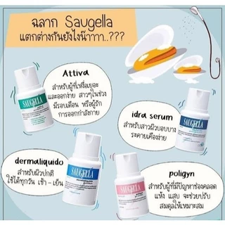 Saugella 100-250 ml. - ซอลเจลล่า เวชสำอางสำหรับทำความสะอาดจุดซ่อนเร้น