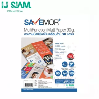 SAVE MORE กระดาษถ่ายเอกสาร มัลติฟังค์ชั่น A4 พิมพ์ 2 ด้าน 90 แกรม บรรจุ 100 แผ่น / FG11-S321-0049