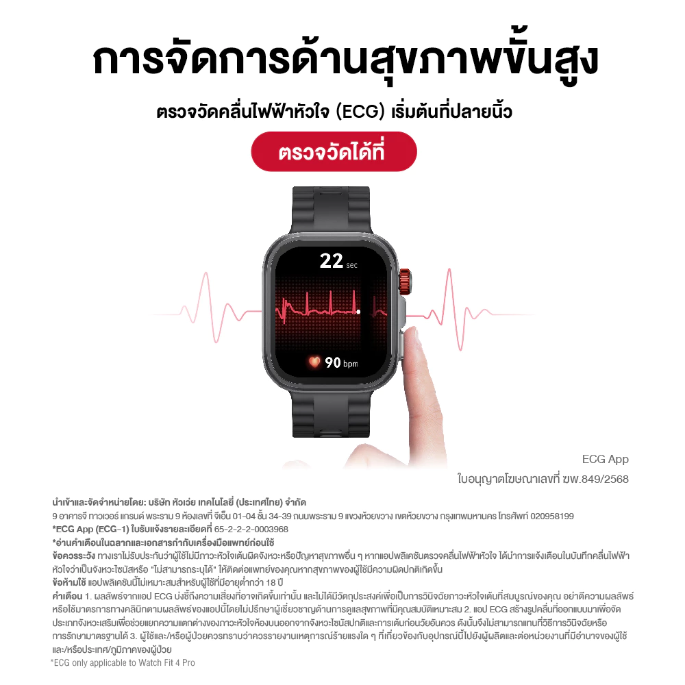 HUAWEI WATCH FIT 4 สมาร์ทวอช GPS ติดตามสุขภาพ thumbnail 8