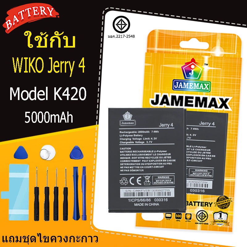 แบตเตอรี่ เเบต WIKO Jerry 4  คุณภาพระดับพรีเมี่ยม battery Model K420 แถมชุดไขควงรับประกัน1ปีมีมอก（2800mAh）
