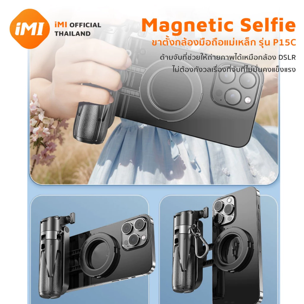 iMI 3 in 1 ไม้เซลฟี่กันสั่นสะเทือน 360องศา ขยายได้  รีโมทบลูทูธ ขาตั้งกล้อง Mini Tripod Selfie Stick thumbnail 5