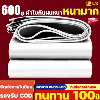 ทนทาน 100ปี 600g ผ้าใบกันฝนหนา LX ผ้าใบกันแดดฝนpvc ผ้าเต้นกันฝนกันแดดกันน้ำ 200%ทั้งสองด้านเพิ่มให้หนาที่สุดประกันคุณภาพ
