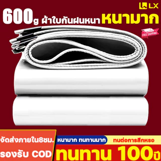 ทนทาน 100ปี 600g ผ้าใบกันฝนหนา LX ผ้าใบกันแดดฝนpvc ผ้าเต้นกันฝนกันแดดกันน้ำ 200%ทั้งสองด้านเพิ่มให้หนาที่สุดประกันคุณภาพ