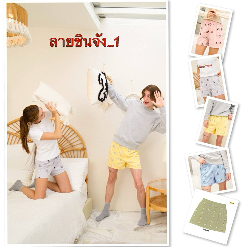 [Luula]Toogton บ๊อกเซอร์ชาย หญิง ผ้ายืด ลิขสิทธิ์แท้_1 ลายน่ารัก ผ้านุ่มใส่สบาย ใส่นอนใส่อยู่บ้าน