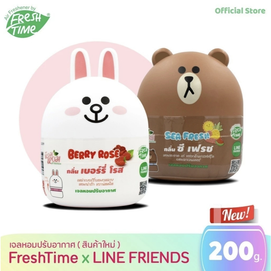 FreshTime X LINE FRIENDS เจลหอมปรับอากาศ 200g