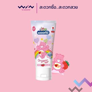 KODOMO โคโดโม ยาสีฟันเด็กออแกนิก กลิ่นสตรอเบอร์รี น้องแคร์แบร์ 40 กรัม ช่วยป้องกันฟันผุ