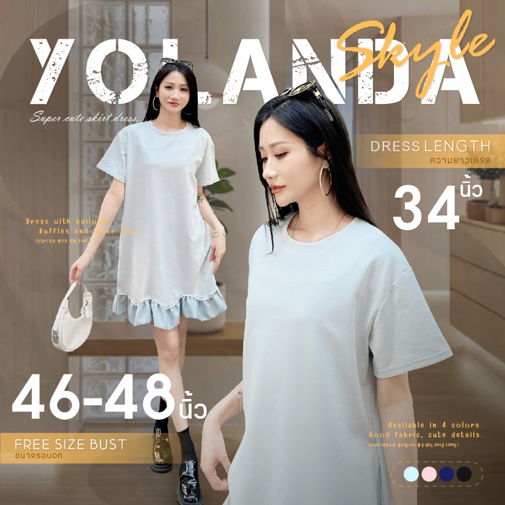 【SAT】Yolanda เดรส ชายระบายผ้าทิ้งตัว เดรสยาว 34 นิ้ว อก 46-48 Skyla Dress ชุดเดรส คอกลม แขนสั้น HJ3783