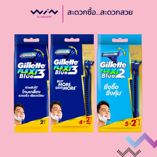Gillette Blue Flexi ยิลเลตต์มีดโกนด้ามน้ำเงิน แพ็ค 2, 4+2, 5…
