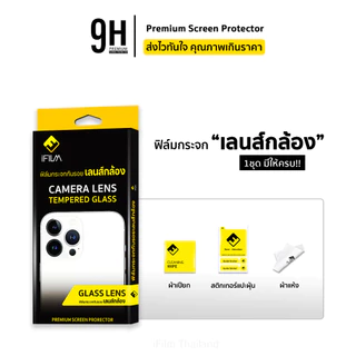 🔥 ฟิล์มกันรอย เลนส์กล้อง 9H For Redmi Note15 Pro Note 13Pro Redmi15 C Redmi14C Redmi A7 Pro xiaomi ฟิล์มกล้อง iFilm Lens
