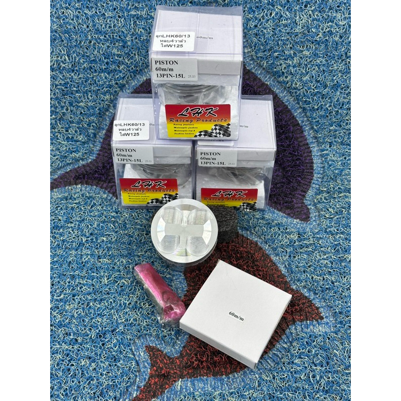 ลูกสูบ60/4วาล์วลูกLHKสลัก13มิลพร้อมปาดหลบวาวขนาด19-22มิลสำหรับใส่ฝาสูบ125/4วาล์ว