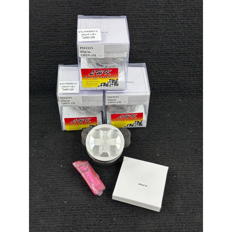 ลูกสูบ60/4วาล์วลูกLHKสลัก13มิลพร้อมปาดหลบวาวขนาด19-22มิลสำหรับใส่ฝาสูบ125/4วาล์ว