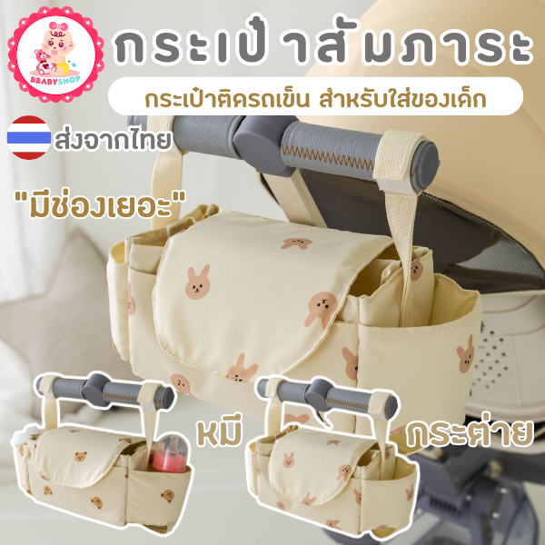 กระเป๋าสัมภาระเด็ก – ติดรถเข็นได้ หยิบง่าย จัดของสะดวก พร้อมลุยทุกทริป!
