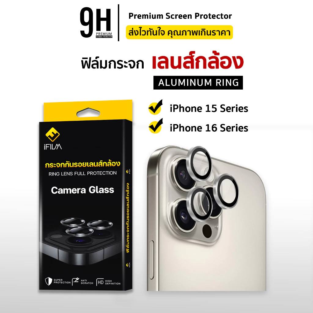 🔥 ฟิล์มกันรอย เลนส์กล้อง ครอบ 9H For iphone 16 pro max 16plus 15promax ip 15 plus ฟิล์มกระจก ไอโฟน ฟิล์มกล้อง iFilm Lens