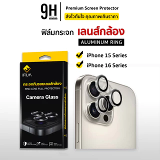 🔥 ฟิล์มกันรอย เลนส์กล้อง ครอบ 9H For iphone 16 pro max 16plus 15promax ip 15 plus ฟิล์มกระจก ไอโฟน ฟิล์มกล้อง iFilm Lens