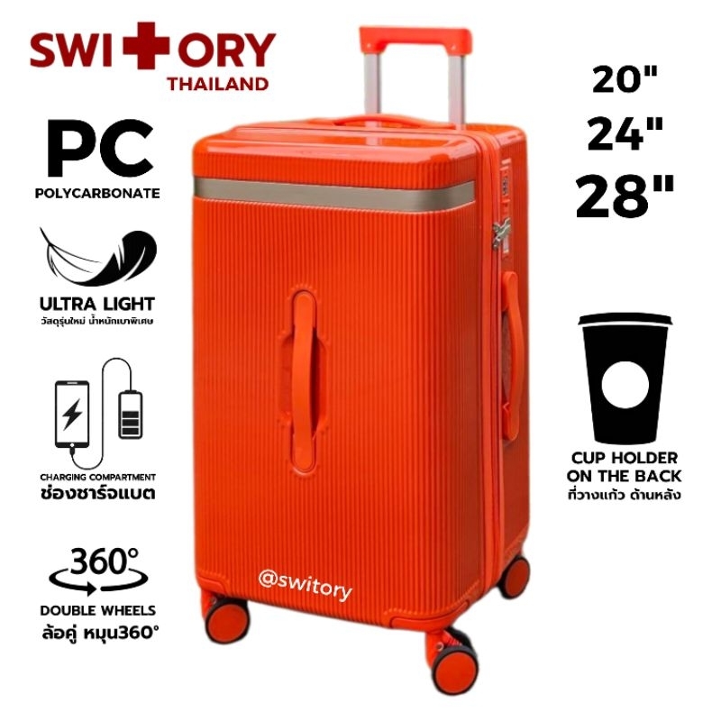SWITORY THAILAND พร้อมส่งในไทย กระเป๋า​เดินทาง รุ่น PANDORA150 ทรงถัง sport ทน เบา จุ 20นิ้ว 24นิ้ว 