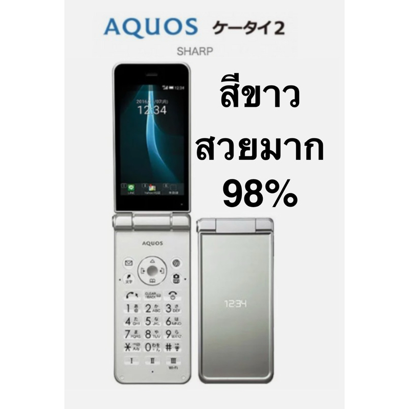 Sharp Aquos 601sh มือถือฝาพับญี่ปุ่น เครื่องสีขาวสวยมาก98% Unlocked โทรในไทยได้100%